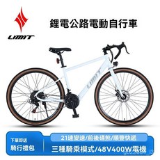 電動公路車 免掛牌 超長續航, 直把【金屬灰】21速-內置鋰電-碟剎,36V-15AH【續航約60公里】, 1個