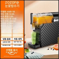 가정용 빙수기 미니슬러시기계 음료 업소용 ORM-2408B 눈꽃 스무디, 1.6l 일반, 기본 색상