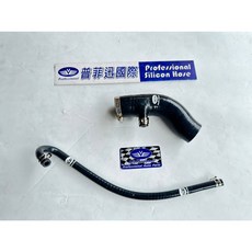 普菲迅國際 三陽NEW DUKE 125/CLBCU 耐油進氣管 呼吸管, 黑色