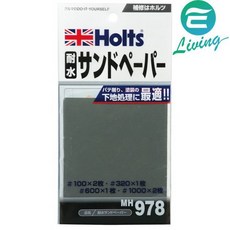 【易油網】HOLTS 耐水砂紙 MH978, 1個