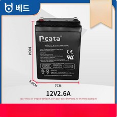 NT12 2.6 축전지 Neata 오디오 인터콤 엘리베이터 12V2.6AH 20HR 배터리, 0871 0872 구형 배터리, 기본 모델명/품번