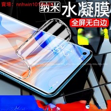 OPPO滿版藍光水凝膜 軟膜 適用 Reno5 Reno6 Reno7 Reno8 Pro Reno7Z Reno8Z, 1個, 高清水凝膜*1入（買五送二）,OPPO Reno5Pro 5G