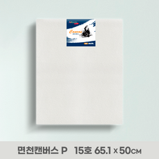 아트메이트 면천 캔버스 P형, 15호, 1개