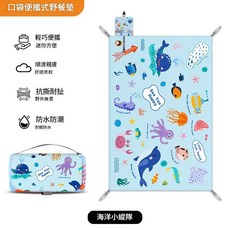 迷你便攜防潮野餐墊, 海洋小縱隊三分格野餐墊