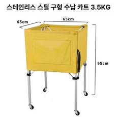 접이식 볼 수납 카트 캐리어 보관 보관함 이동식, 1개, 옐로우 스테인리스스틸 접이식 3.5KG