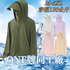 冰絲防曬外套 防曬衣 情侶涼感外套 薄外套 抗UV外套 防曬服 UPF50 透氣 騎車外套 透氣遮陽