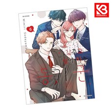 감추고 싶어 하는 동기 군 6 책 + 책갈피 [KHBOOKS] + 책갈피, 대원씨아이, 소데야마 미미리
