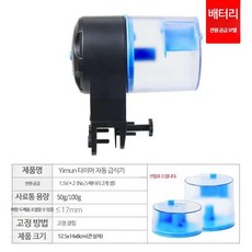 어항 자동 급여기 타이머 푸드 수족관 물고기 급식기, YM-008, 1개