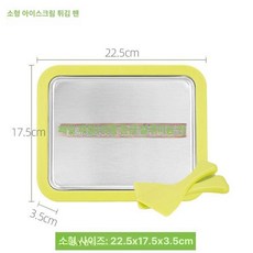 픽랩마켓 철판아이스크림판 메이커 아이스크림판, 아보카도그린 알루미늄 소형