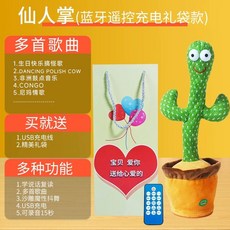 재미있는 장난감 생일 선물 여자 친구 아이, U01KT9C1RH0V5D1R39TPMFV8T0-029, 1, AC. 충전식 발광 선인장 조기교육+말하기+녹음