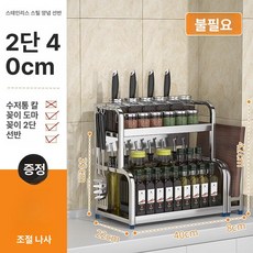올스텐 양념통 선반 일체형 수납장 정리 다용도, 1개, 40cm C
