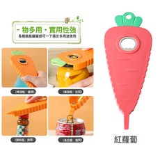 DFMEI 多功能蘿蔔開瓶器省力萬能廚房開罐器創意日系擰瓶器工具, 1個, 紅蘿蔔:如圖