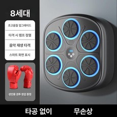 스마트 음악 복싱 벽걸이 반사 반응 타격 샌드백 성인 훈련, 1개, 성인글러브 블랙 + 성인 글러브