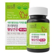 머든픽 네이처그랜드 프리미엄 혈당 혈행 건강 바나바 90정 2박스, 1개