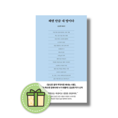 헤맨 만큼 내 땅이다 (김상현) #빠른발송#Newbook