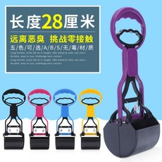 環保狗狗拾便器 28公分長柄 寵物撿便器 簡易拾便夾, 1個, 狗狗拾便器