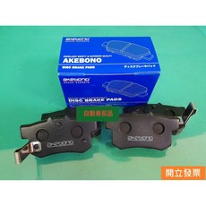 【汽車零件專家】喜美 CR-V K500 K700 K900 K10 K14 K20 來令片 煞車皮 煞車片 後碟來令片, 1個