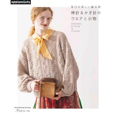 日文編織書 棒針鉤針編織每日服飾小物作品集 輕鬆打造獨特風格 享受手作樂趣, 1個