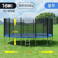 야외트램폴린 캐노피 옥외 상업용 트램펄린 지붕형 헬마, 새로운 업그레이드 직경 4.88 미터 + 보호망 + 사