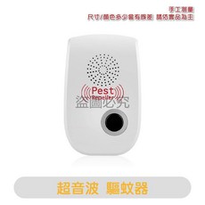 超聲波驅蟲儀 智能變頻驅擾神器 驅潮蟲 滅飛蛾 家庭靜音環保無害 高效驅趕害蟲 持續防護, 1個, 超聲波【驅鼠器】