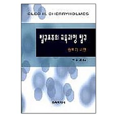 탈구조주의 교육과정 탐구