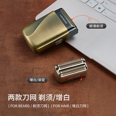 8ARX 剃須刀電動鬍鬚刀往複式全身水洗男士迷你旅行刮鬍刀, 剃鬚理髮兩用款