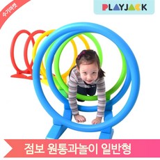 유아 터널 놀이 스포츠 링 통과 원통 스포츠 장난감 어린이집 체육 교구, 1개