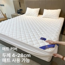 라텍스 매트리스 매트 세탁 가능한 기숙사, 1cm, 맞춤형 매트리스 커버-호텔 베이지화이트