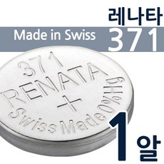 레나타 371 SR920SW 시계건전지, 1개