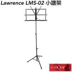 Lawrence 樂譜架, 1個