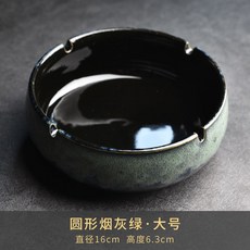 陶瓷大號煙灰缸 個性創意漸變煙缸 客廳輕奢中式辦公室潮流煙灰缸 多款選擇, 圓形煙灰綠大號, 1個