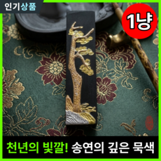 라인벨 고급 황산송연먹 서예 송연 먹, 1개