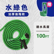 【加碼送】伸縮高壓水管 【高密度防爆100FT】附接頭水槍 洗車澆花 ✨送水管掛勾✨, 1個