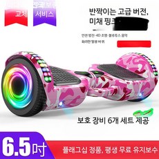 전동스쿠터 성인용 평행 전동 킥보드 접이식 출퇴근용 소형 배달용 안정성 강화 미니 스쿠터, 1개, 6.5인치 광택 버전 미니 핑크, 36V