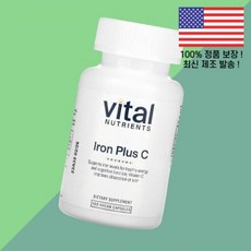 바이탈 뉴트리언트 철분 아이언 철 플러스 C 식물성 베지캡슐 100캡슐 Vital Nutrients Iron Plus 100 Vegan Capsules, 바이탈 뉴트리언트 철분 아이언 철 플러스 C 식물성 베, 1