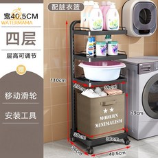 髒衣簍分隔多層家用輕奢浴室置物架落地洗衣籃浴室分區收納, 【黑色】（4層3板）送髒衣籃