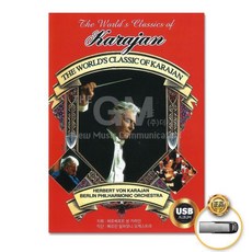 클래식 카라얀-THE WORLD CLASSIC OF KARAJAN(USB)/비발디/베토벤/모차르트/오케스트라/교향곡