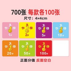 UUDN 積分卡小學生獎勵卡，激勵學習，小學兒童獎勵卡，表揚卡片，鼓勵學生, 【你真棒7個分值各100張】可指定, 1個