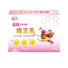 龍鳳生技 凍晶顏齡蜂王乳 80顆 - 滋養肌膚、青春美麗、調整體質, 1個