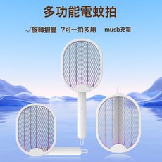 自動誘蚊摺疊電蚊拍充電式家用二合一滅蚊燈電擊滅蚊器滅蚊拍充電, 如圖
