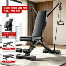 다기능 덤벨 벤치 가정용 윗몸일으키기 보조기 겸 플라이 벤치프레스 의자, 블랙