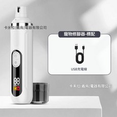 卡米拉 寵物電動磨甲器 LED數顯大功率, LED數顯大功率 寵物磨甲器 白色 標配 LED數顯 磨甲器, 1個