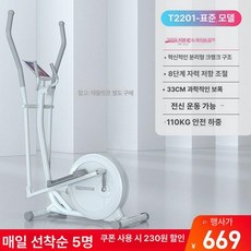 접이식 머신 일립티컬 유산소 운동 기구 전신 스텝밀, 기본 색상, 자체 설치