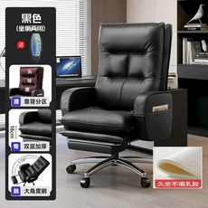 중역 의자 컴퓨터 등받이 임원 체어 사무용 책상 리클라이너 침대형, J. 블랙 라텍스 페달