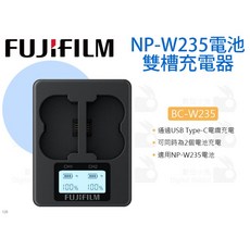 FUJIFILM BC-W235 雙槽充電器 適用 NP-W235電池, 1個