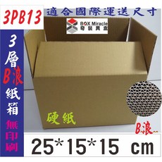 3PB13 紙箱 3層B浪 硬紙 適合國際運送尺寸 7-11便利箱 宅配箱 可訂製, 詳見包裝, 詳見包裝, 100只含運(非偏遠地區)