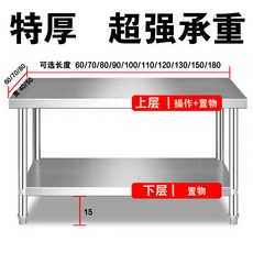 臺南出貨 304不銹鋼工作臺 商用飯店切菜桌 廚房收納打包操作臺 雙層貨架, 1個, 熱銷-超硬3.04-高60兩層【層高可調,長40寬40【特厚全鋼材質】