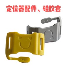 狗狗定位器 防走丢 便携 翠西可寵物定位器硅膠套配件, 1個, 硅膠套配件 黃色