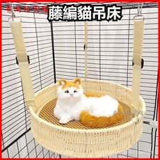 藤編貓吊床夏季可拆洗貓窩四季通用懸掛式貓咪吊藍掛窩貓籠用吊窩, 1個, 藤編圓形吊窩-米色,S-小號