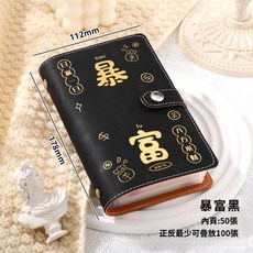 I HOUSE 密碼鎖存錢本，大容量現金收納冊, 1個, 暴富存錢本【暴富黑】紐扣款